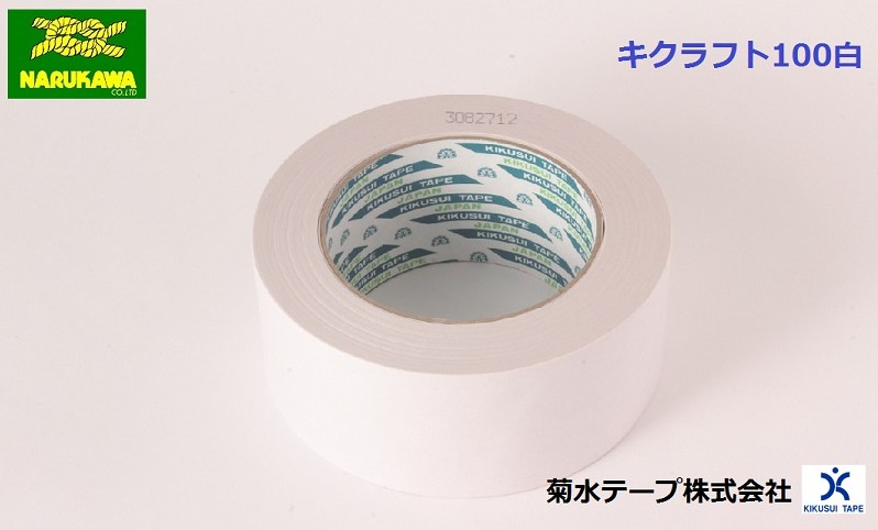 キクラフトBK（白 60mm×50m 1ケース 40個入り）（菊水テープ クラフト粘着テープ111） - 3