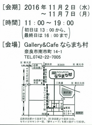 奈良芸術短期大学　染織コース専攻科展2