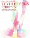 女子美術大学短大卒業制作学外展